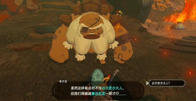 塞尔达火神兽攻略