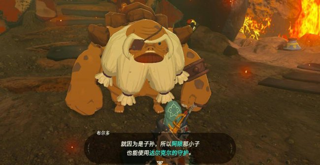 塞尔达火神兽攻略
