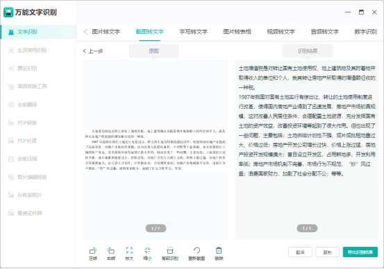 键盘常用15个功能键使用说明
