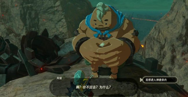 塞尔达火神兽攻略