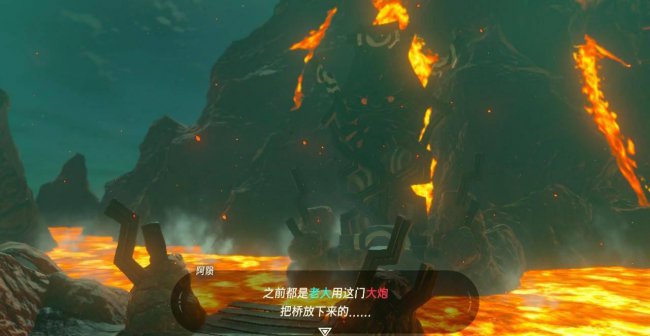 塞尔达火神兽攻略