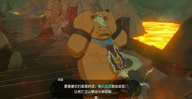 塞尔达火神兽攻略