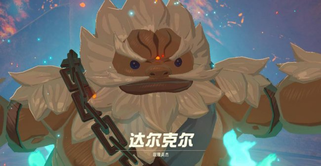 塞尔达火神兽攻略