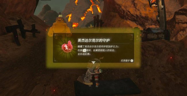 塞尔达火神兽攻略