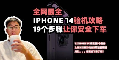 检测屏幕坏点的软件 苹果手机自带屏幕检测方法