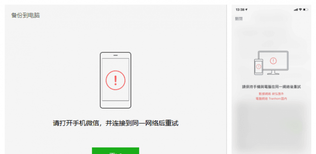 微信通讯录怎么导出到电脑