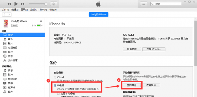 微信通讯录怎么导出到电脑