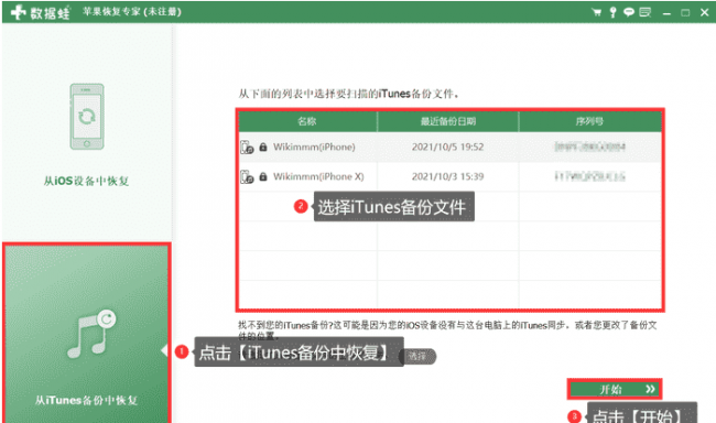 微信通讯录怎么导出到电脑
