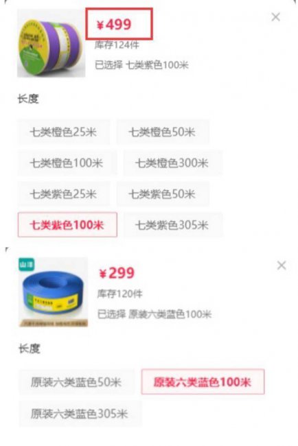 7类网线和6类网线的区别是什么
