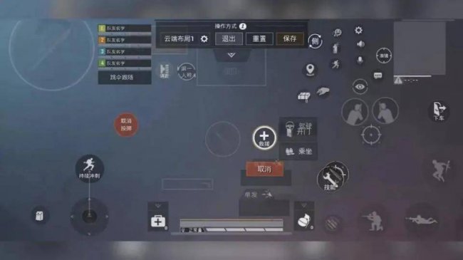 和平精英键位怎么布局最好