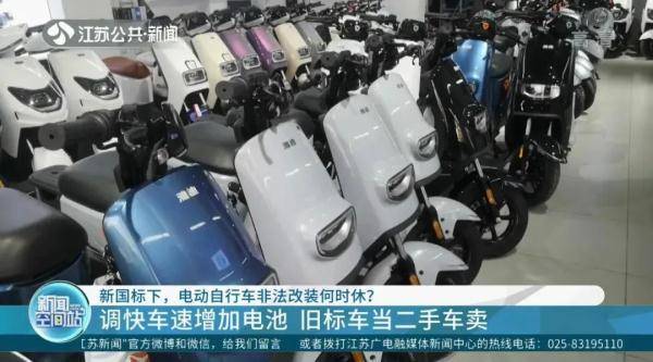 电动车速度标准