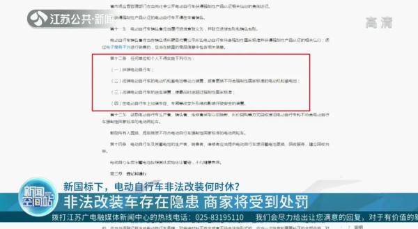 电动车速度标准