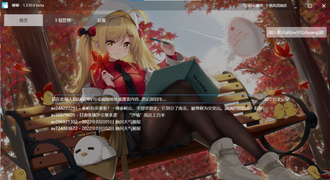 b站怎么下载视频缓存电脑端的视频