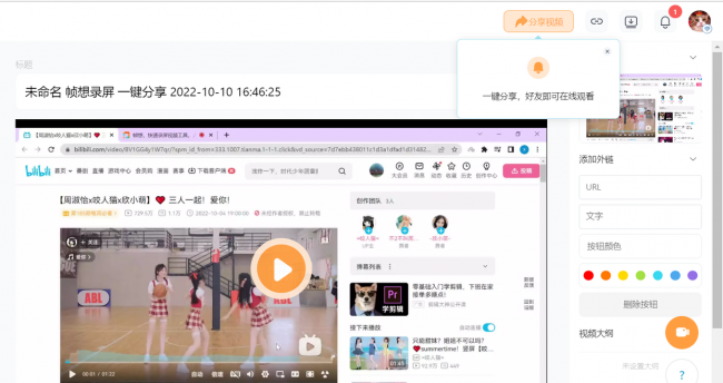 b站怎么下载视频缓存电脑端的视频