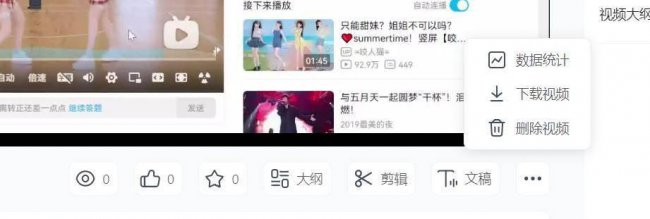 b站怎么下载视频缓存电脑端的视频