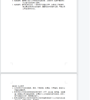 word自动排版怎么操作