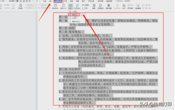 word自动排版怎么操作