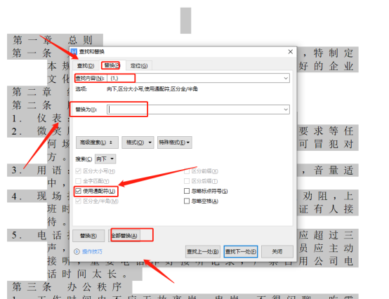 word自动排版怎么操作