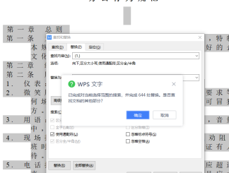 word自动排版怎么操作