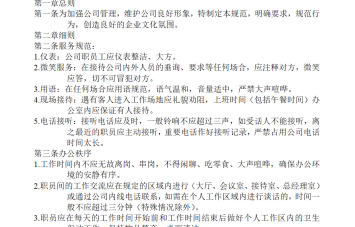 word自动排版怎么操作