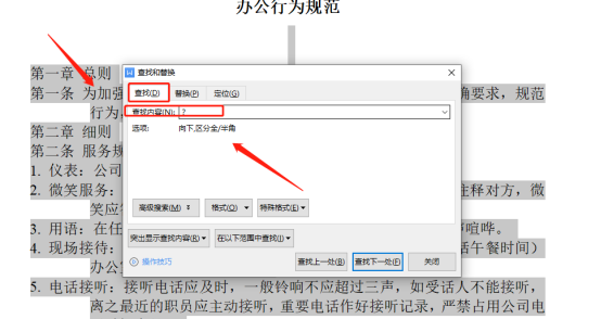 word自动排版怎么操作