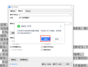 word自动排版怎么操作