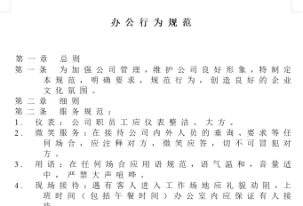 word自动排版怎么操作