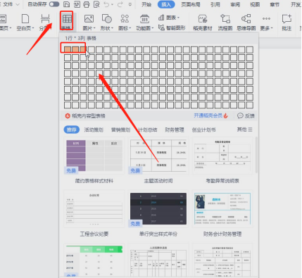 word自动排版怎么操作