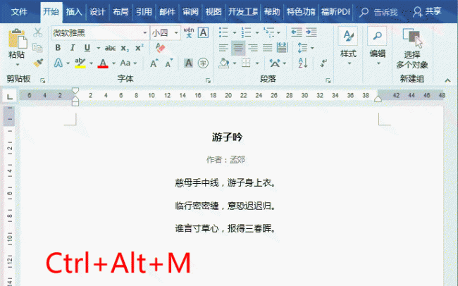 word怎么去掉批注和修订