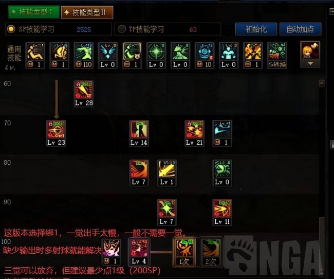 法师装备怎么搭配