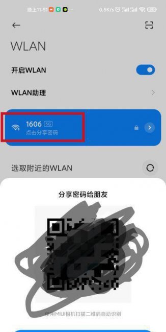 新买的路由器密码在哪里看