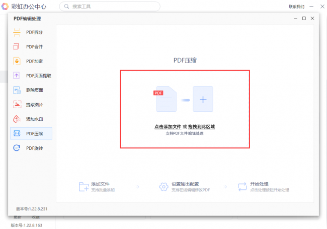 免费pdf文件缩小的方法有哪些
