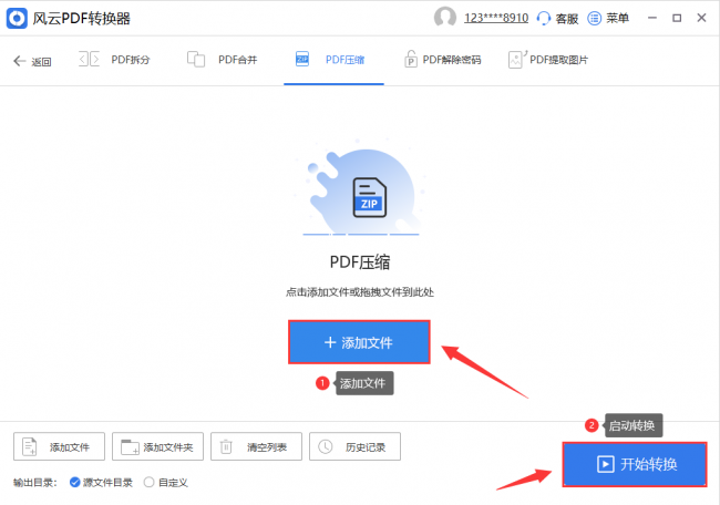 免费pdf文件缩小的方法有哪些