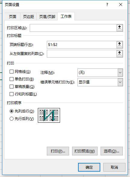 打印表头每一页都有怎么设置