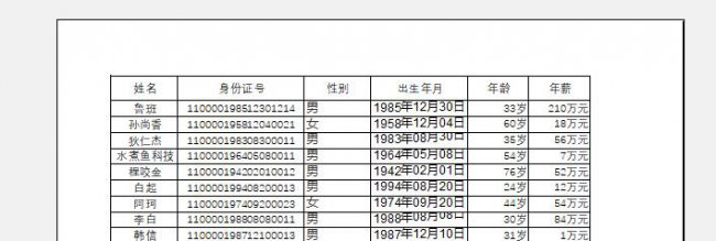 打印表头每一页都有怎么设置