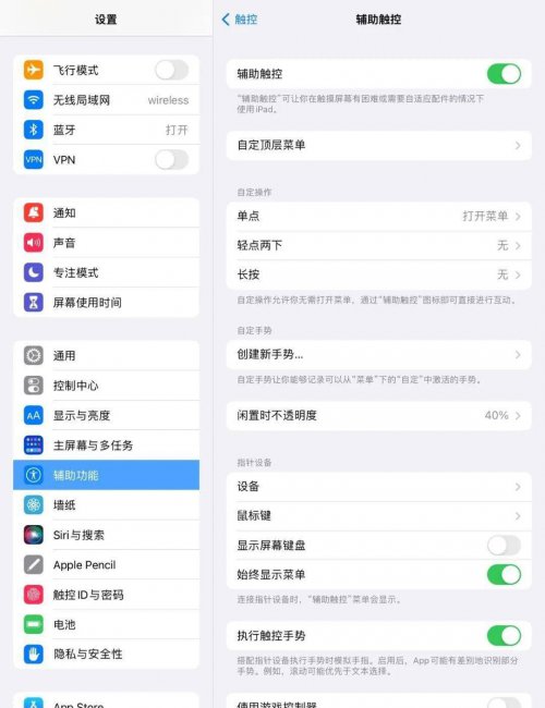 平板截图怎么截图
