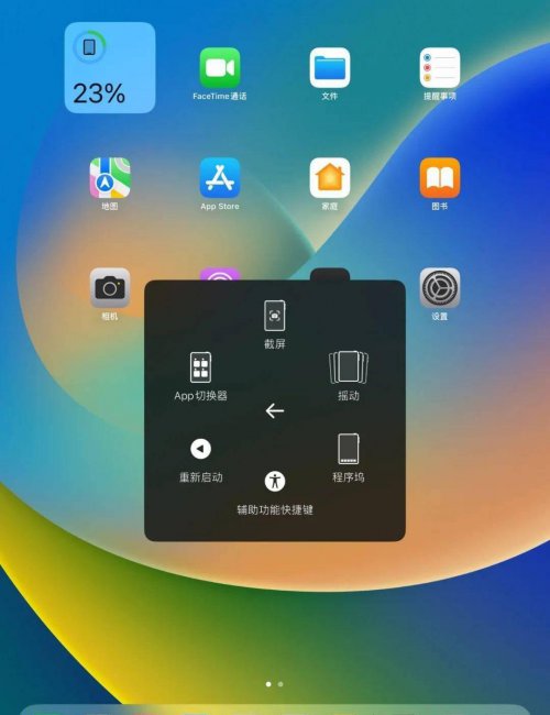 平板截图怎么截图