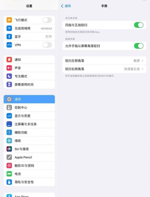 平板截图怎么截图