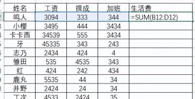 excel条件函数公式怎么用 表格新手入门常用基础公式
