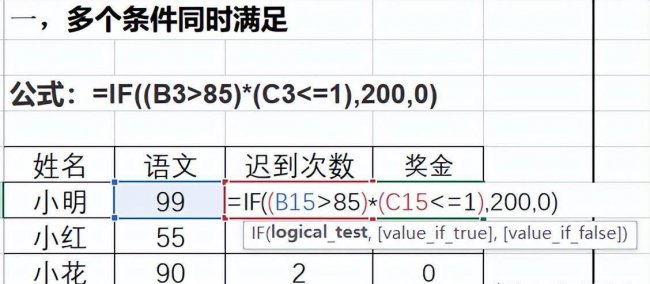 excel条件函数公式怎么用