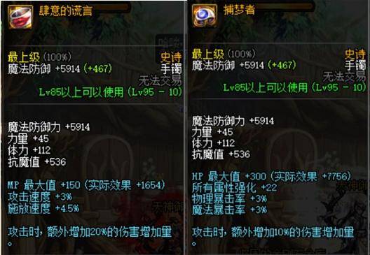 dnf哈林史诗哪套好用
