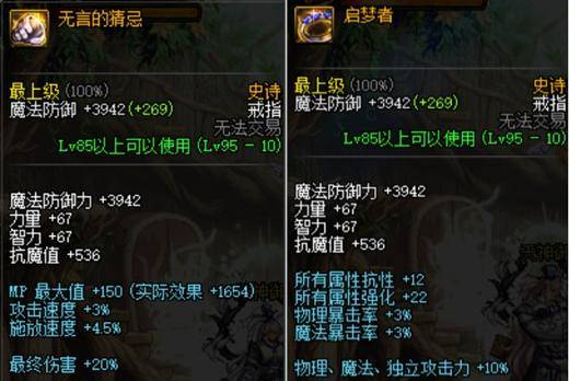 dnf哈林史诗哪套好用