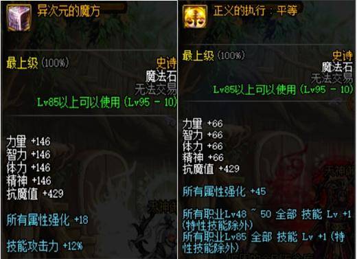 dnf哈林史诗哪套好用