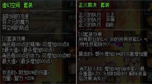 dnf哈林史诗哪套好用