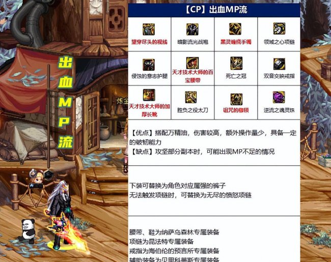 红眼装备搭配