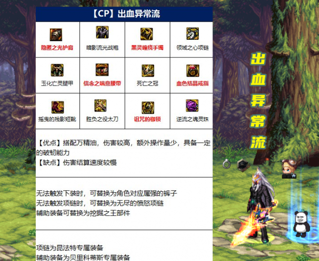 红眼装备搭配
