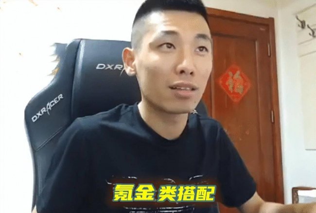 红眼装备搭配