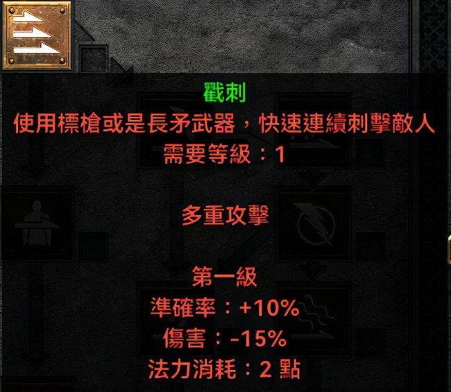 暗黑2弓马技能加点图解