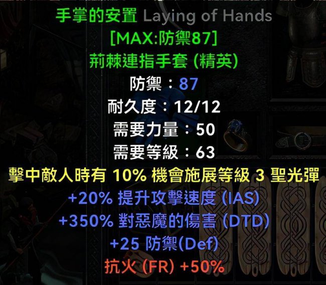 暗黑2弓马技能加点图解