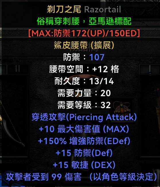 暗黑2弓马技能加点图解